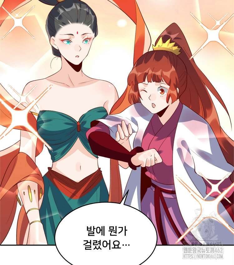 알고 보니 최강 신선 36화 13