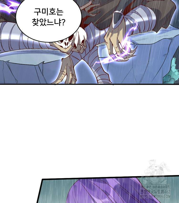 알고 보니 최강 신선 39화 4