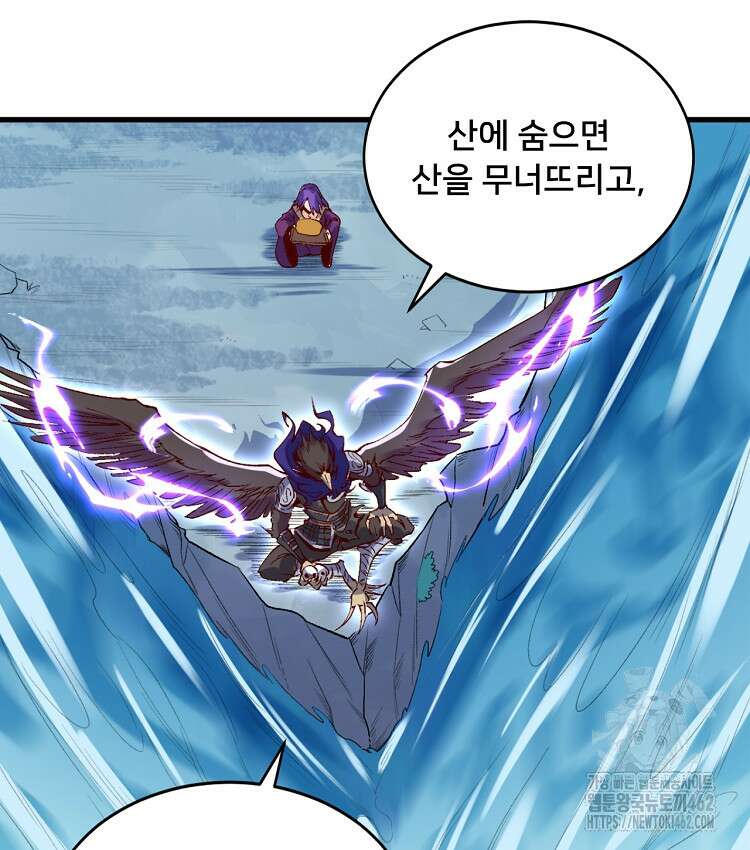 알고 보니 최강 신선 39화 7