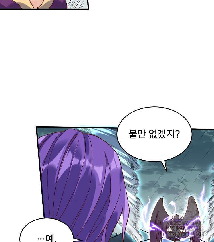 알고 보니 최강 신선 39화 11