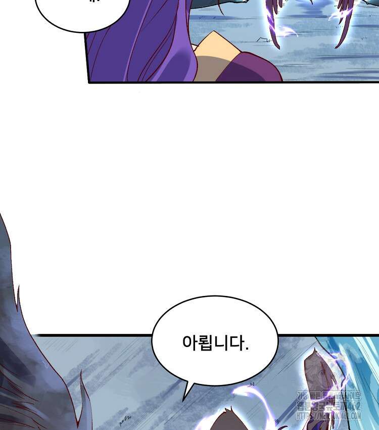알고 보니 최강 신선 39화 12