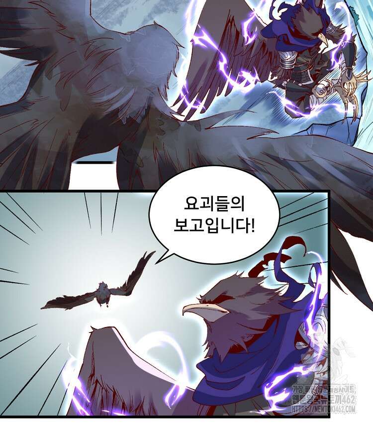 알고 보니 최강 신선 39화 13