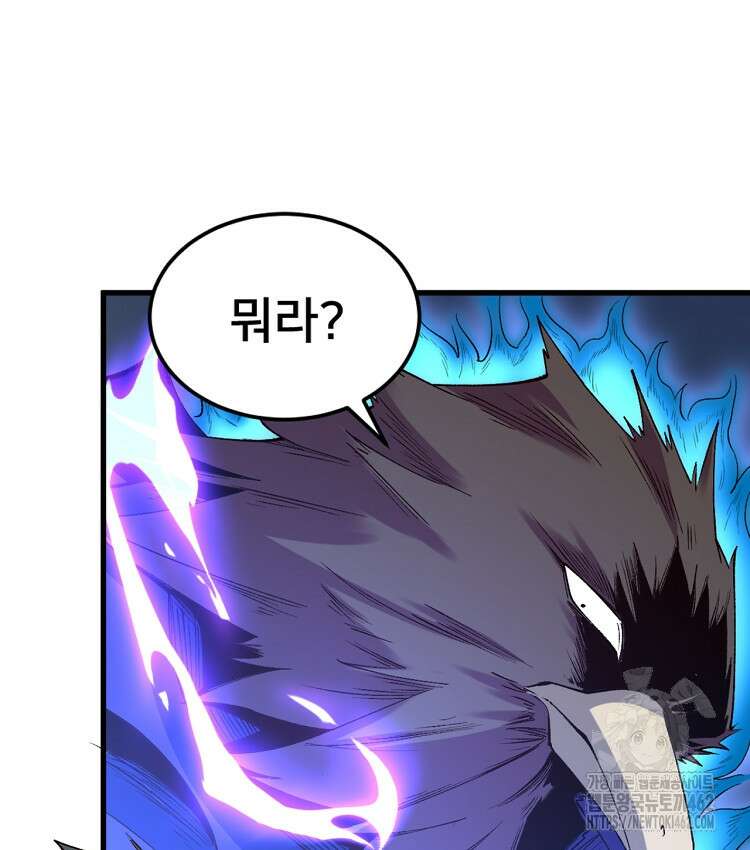 알고 보니 최강 신선 39화 16