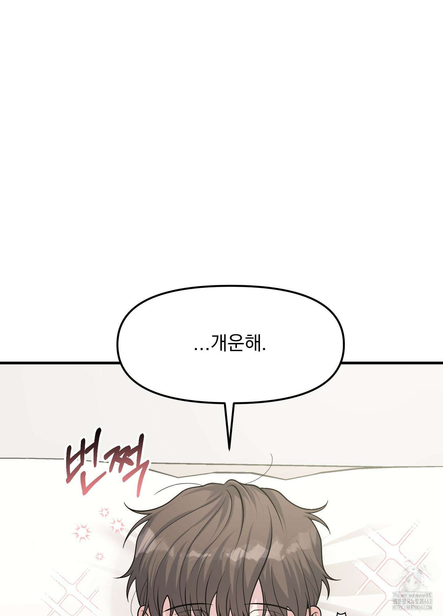 기억의 난반사 7화 4