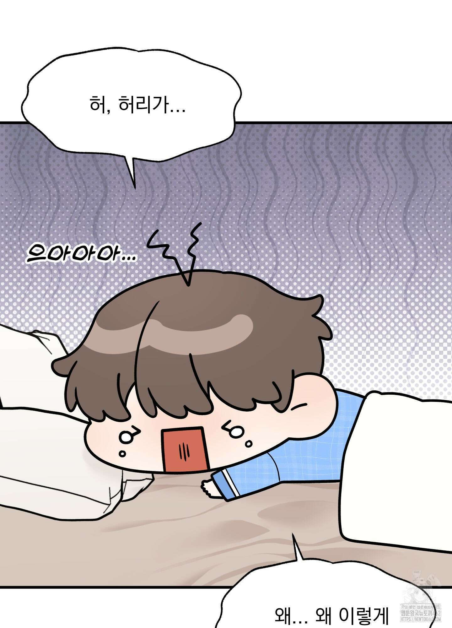 기억의 난반사 7화 9