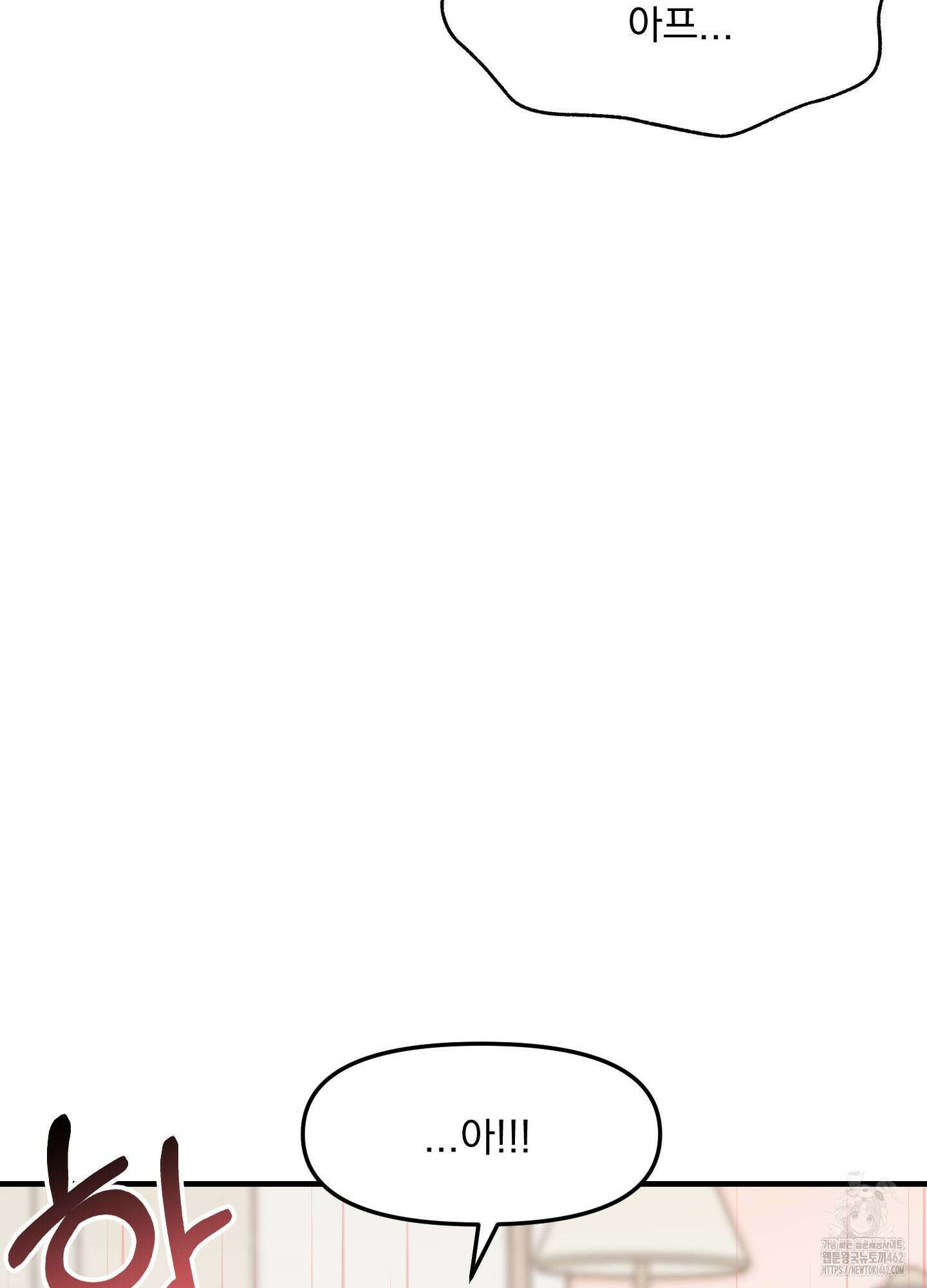 기억의 난반사 7화 10