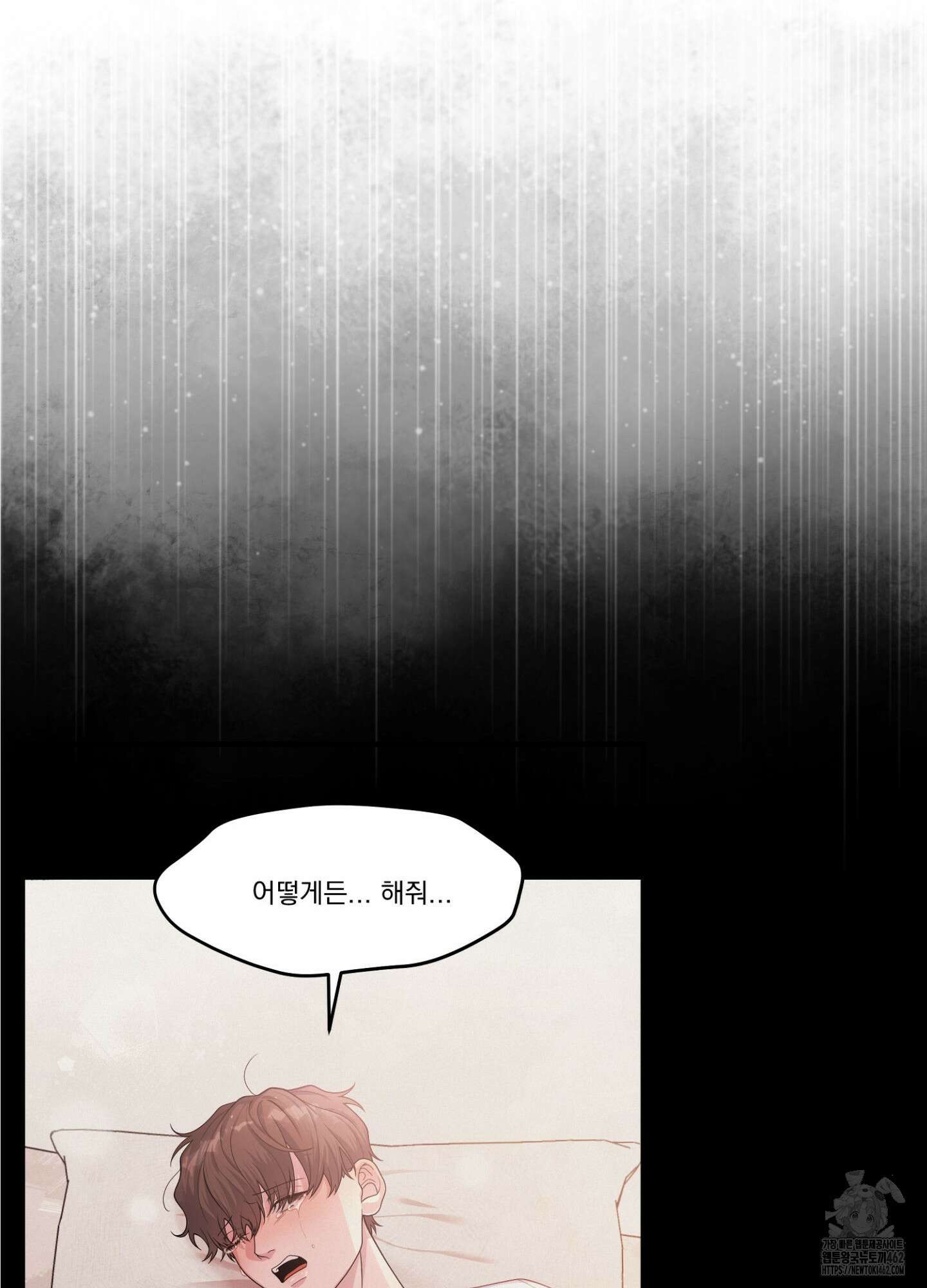 기억의 난반사 7화 12