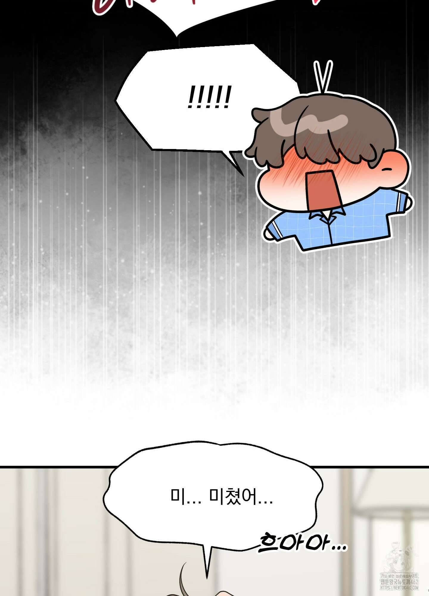 기억의 난반사 7화 17