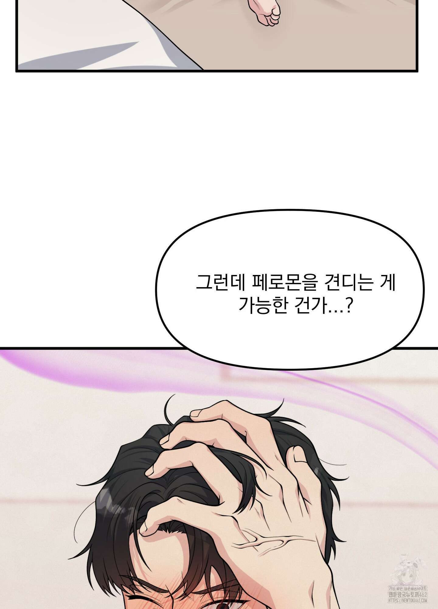 기억의 난반사 7화 22