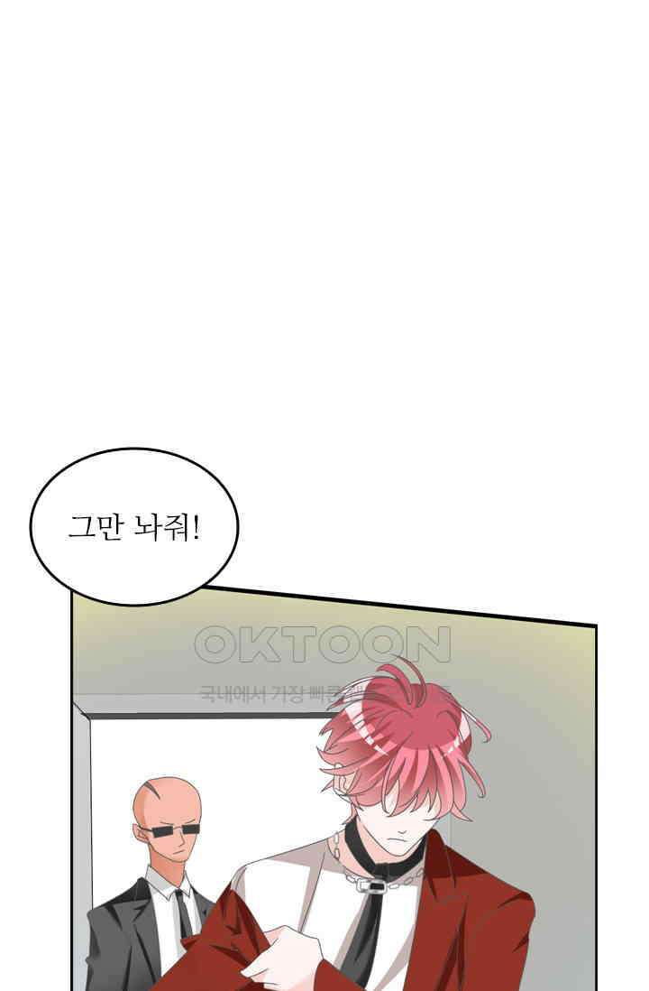 아주 특별한 연애 158화 1