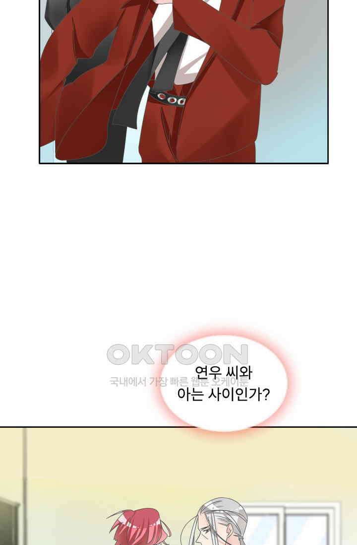 아주 특별한 연애 158화 2