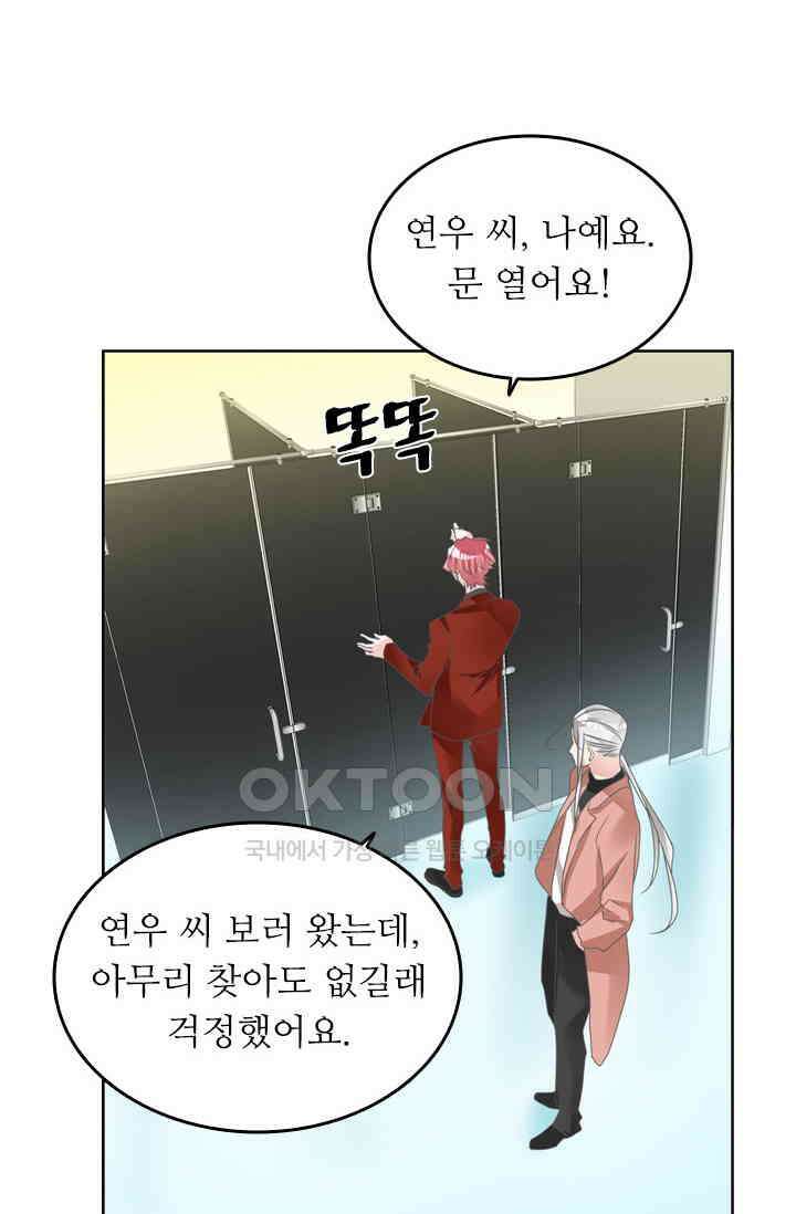 아주 특별한 연애 158화 6
