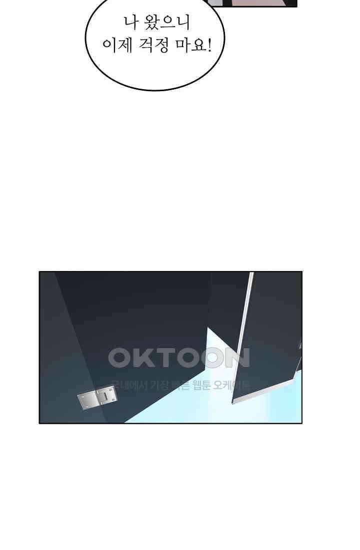 아주 특별한 연애 158화 8