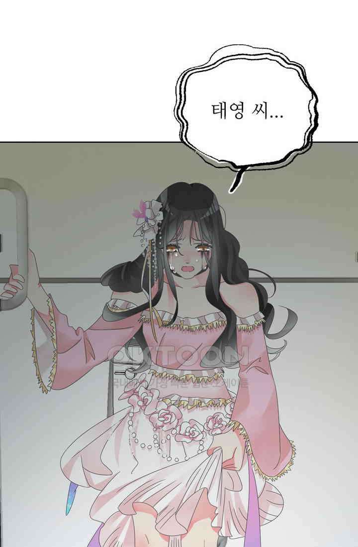 아주 특별한 연애 158화 9