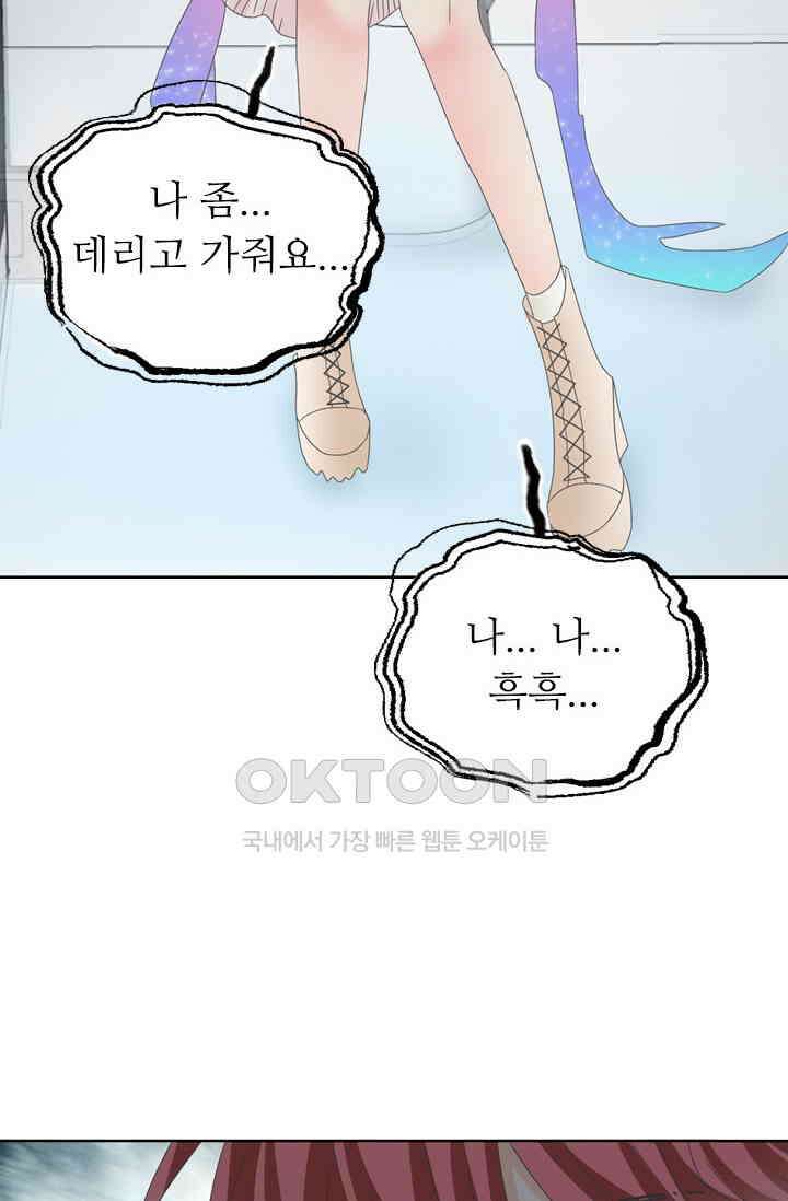 아주 특별한 연애 158화 10