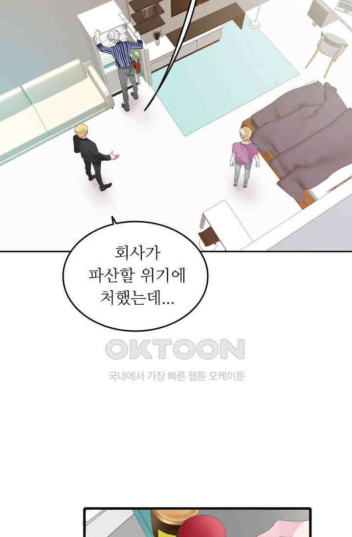아주 특별한 연애 158화 16