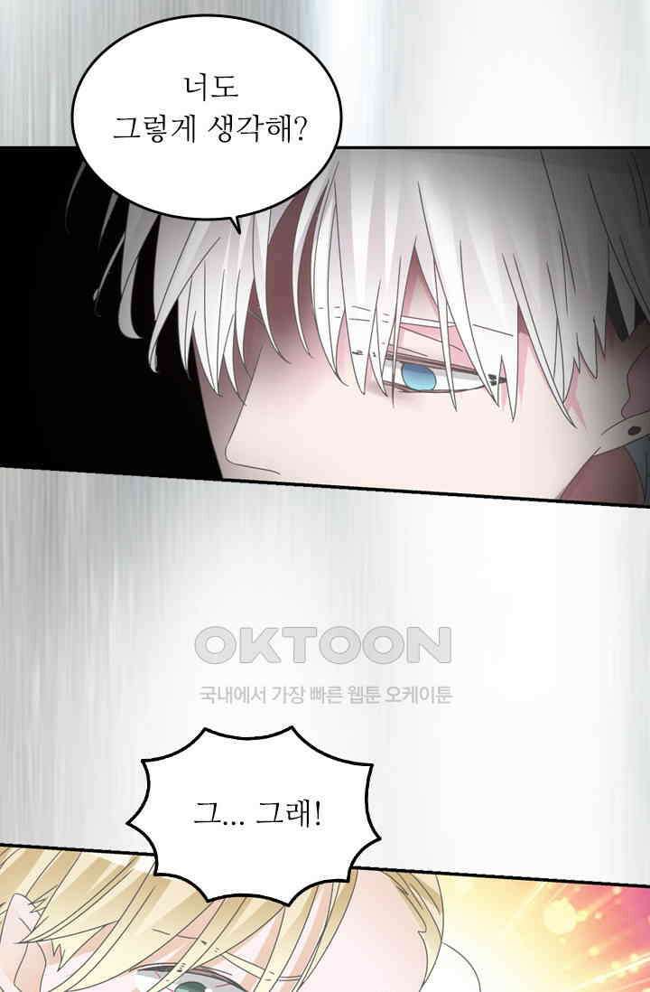 아주 특별한 연애 158화 24