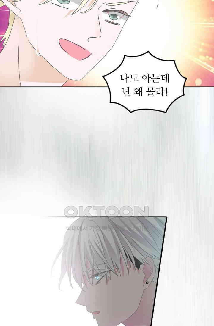 아주 특별한 연애 158화 25