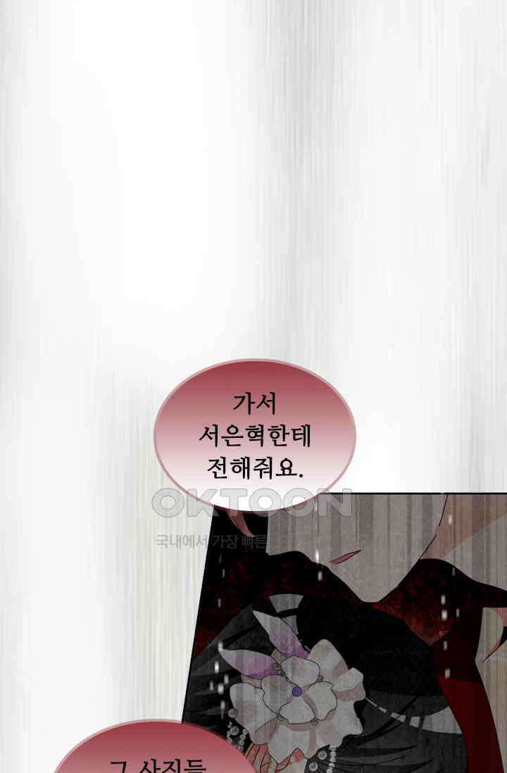 아주 특별한 연애 158화 27