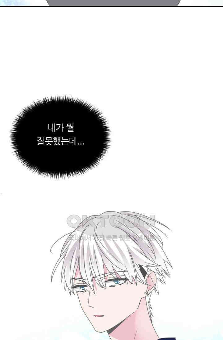 아주 특별한 연애 158화 32