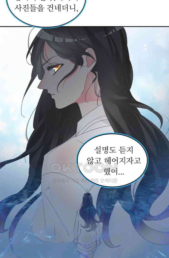 아주 특별한 연애 158화 36