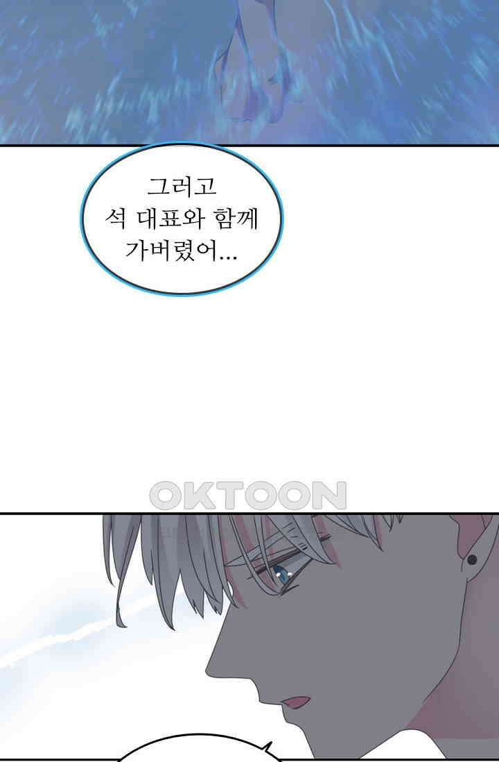 아주 특별한 연애 158화 37