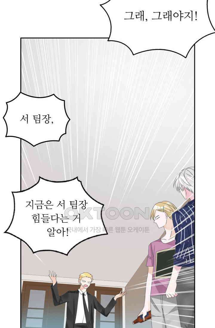 아주 특별한 연애 158화 43