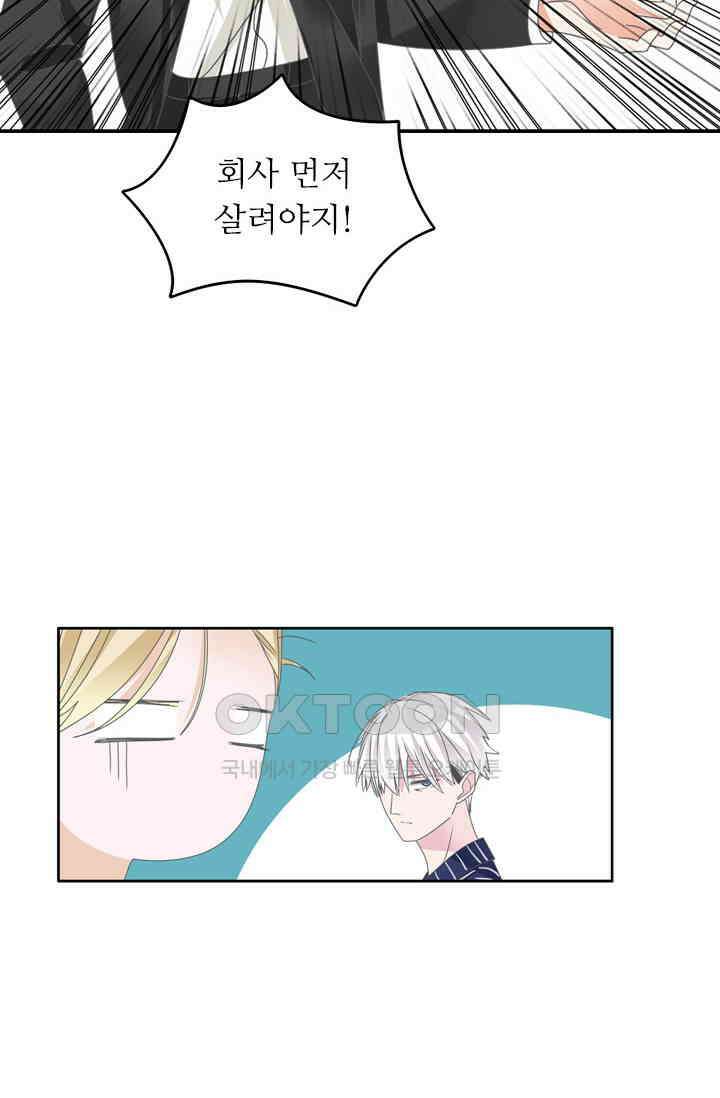 아주 특별한 연애 158화 45