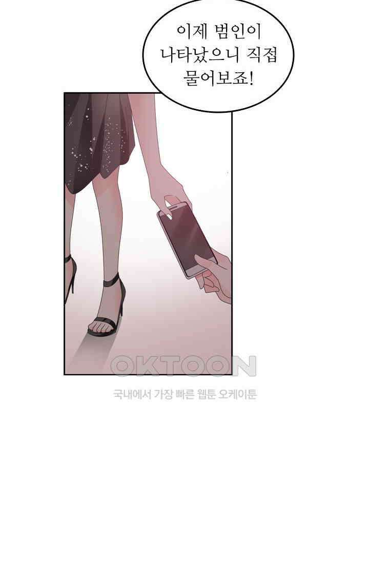 아주 특별한 연애 164화 7