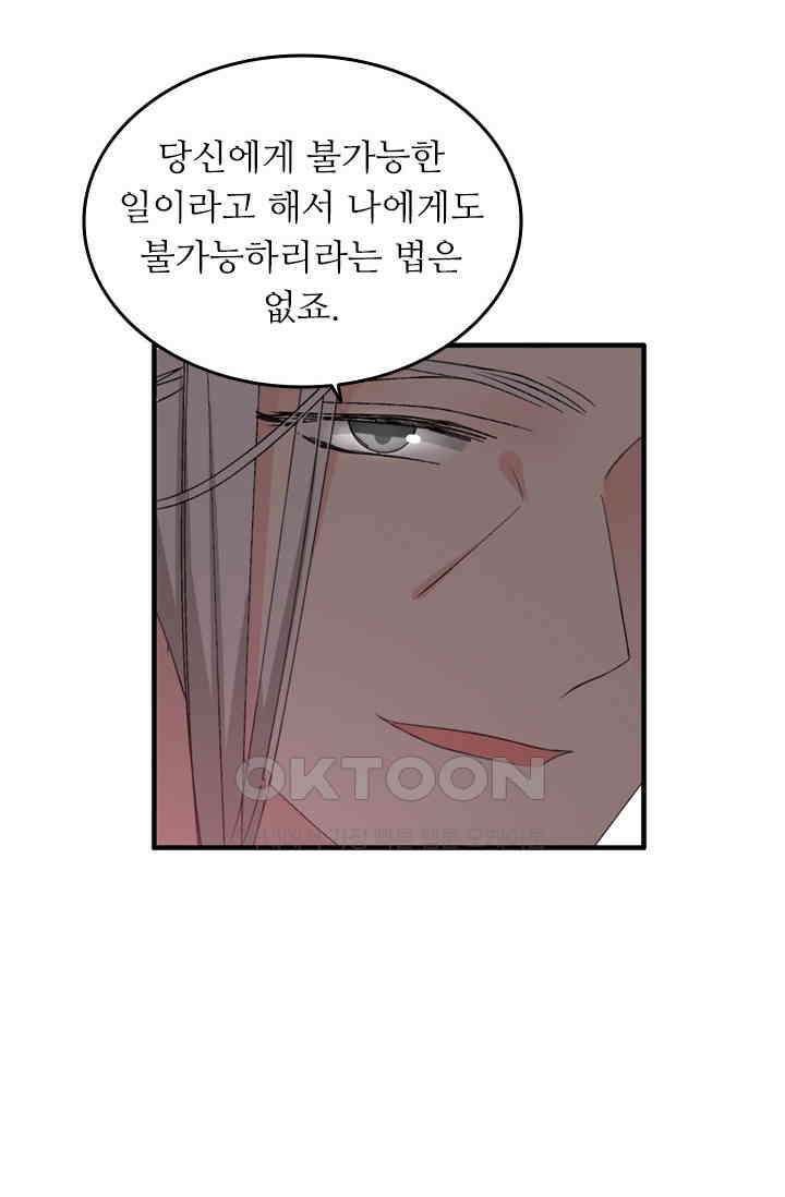 아주 특별한 연애 164화 9