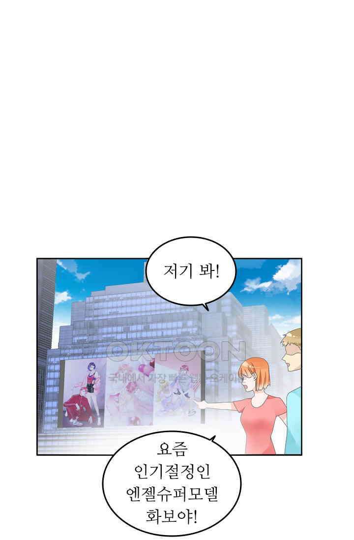 아주 특별한 연애 170화 1