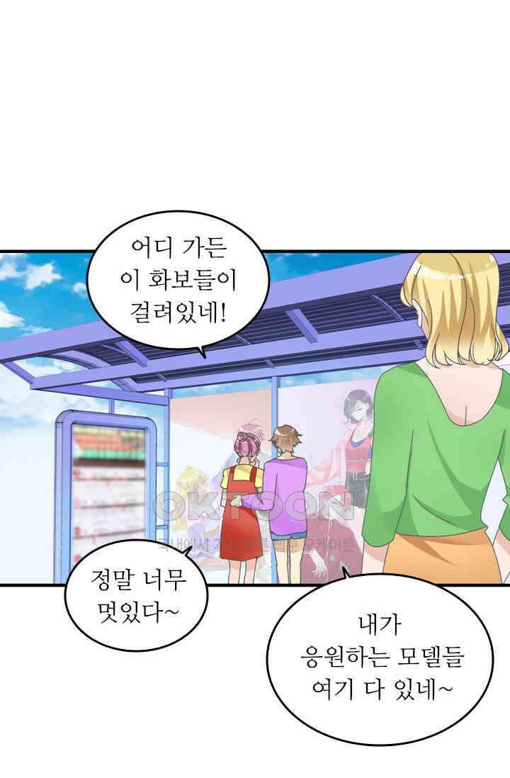 아주 특별한 연애 170화 2