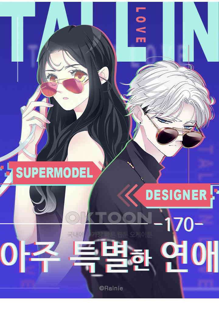 아주 특별한 연애 170화 5