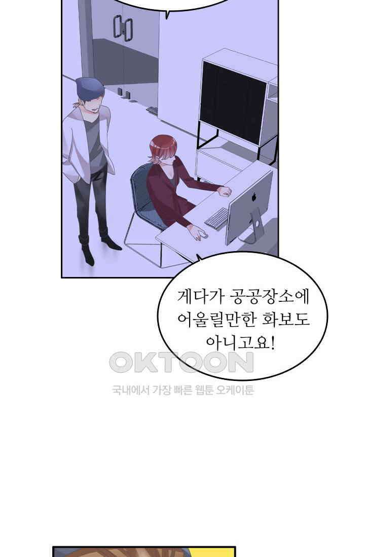아주 특별한 연애 170화 7