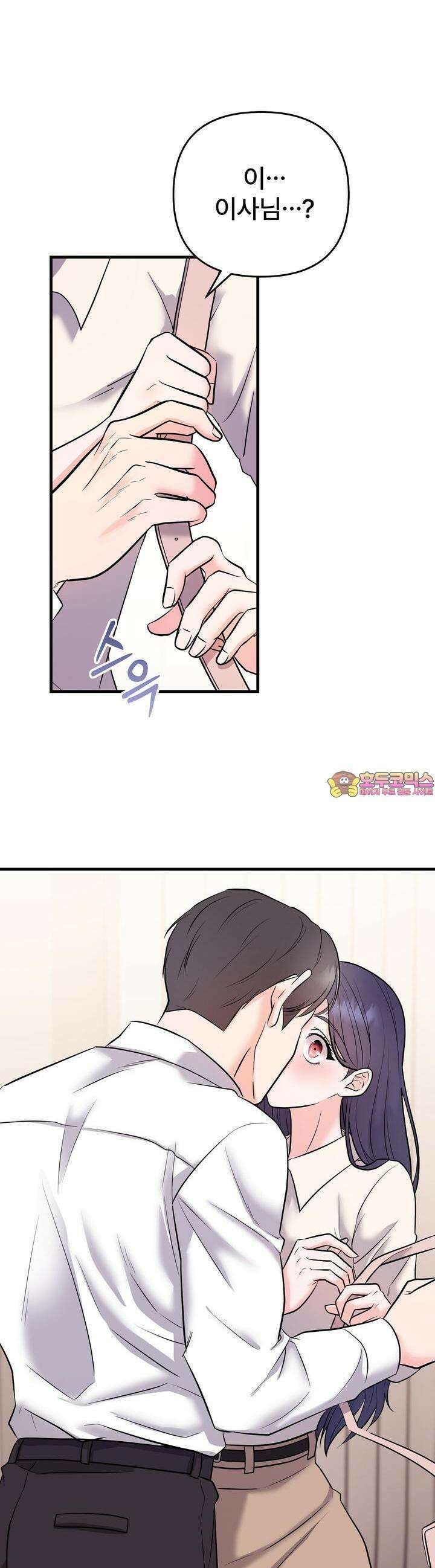 나쁜 짐승과 원나잇 하면 [프롤로그] 1