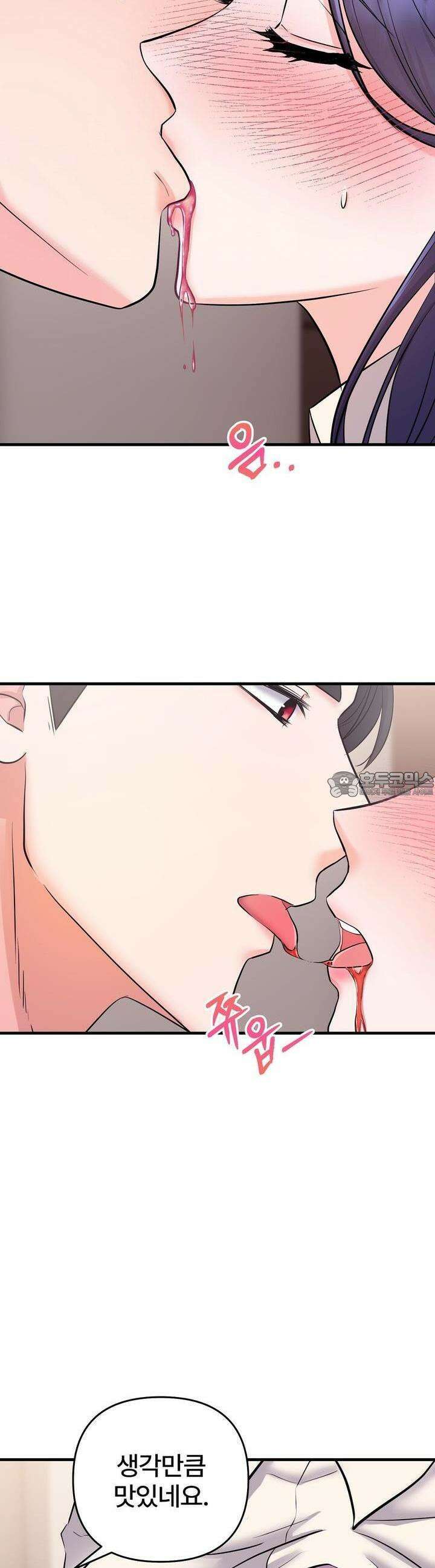 나쁜 짐승과 원나잇 하면 [프롤로그] 3