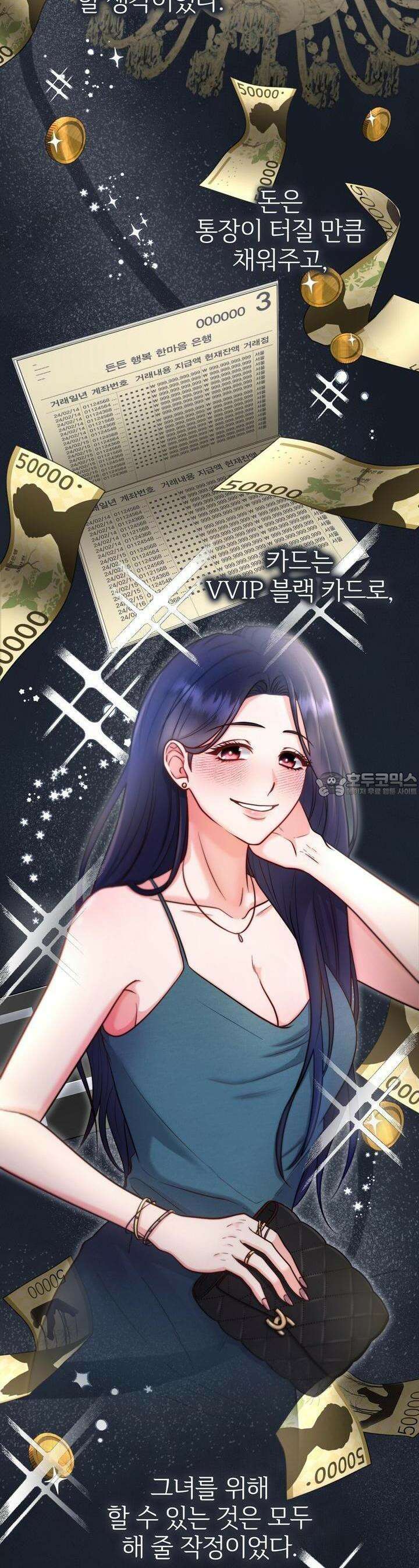 나쁜 짐승과 원나잇 하면 7화 11