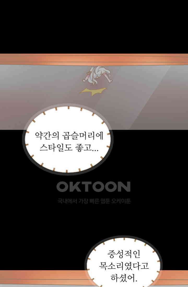 아주 특별한 연애 187화 3