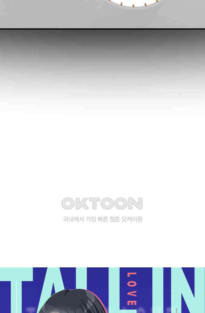 아주 특별한 연애 187화 4
