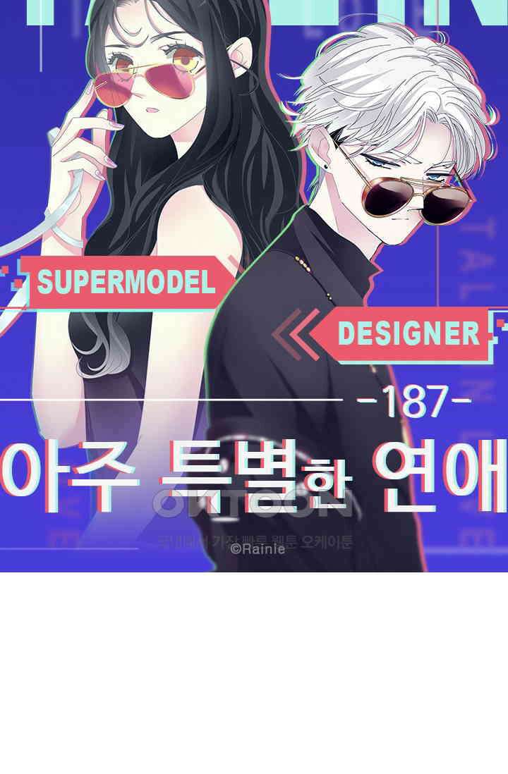 아주 특별한 연애 187화 5