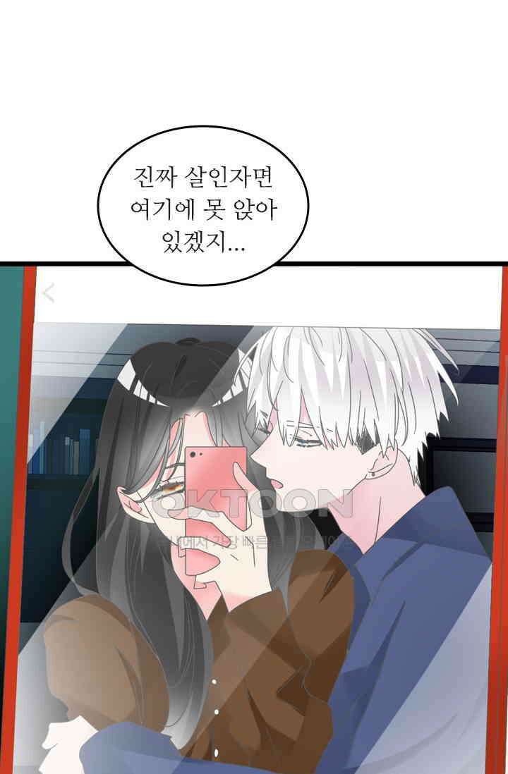 아주 특별한 연애 187화 11