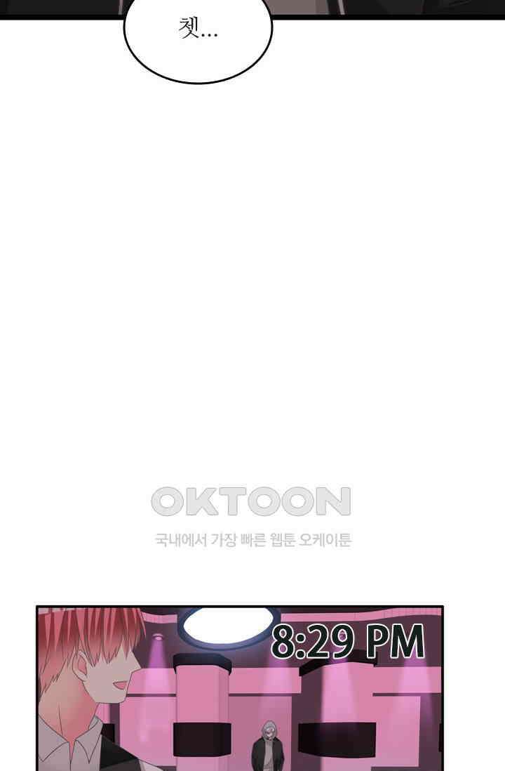아주 특별한 연애 187화 20