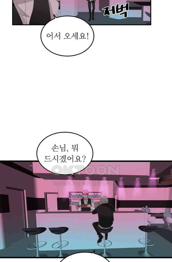 아주 특별한 연애 187화 21