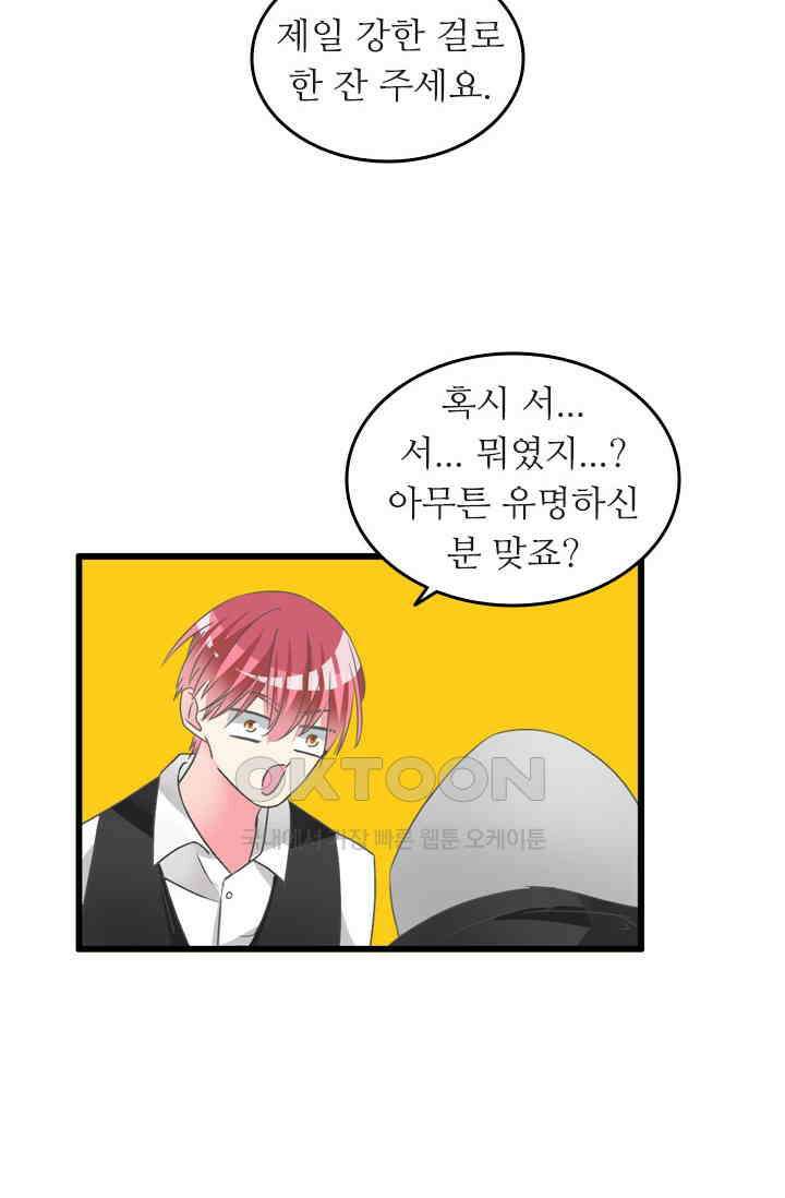 아주 특별한 연애 187화 22
