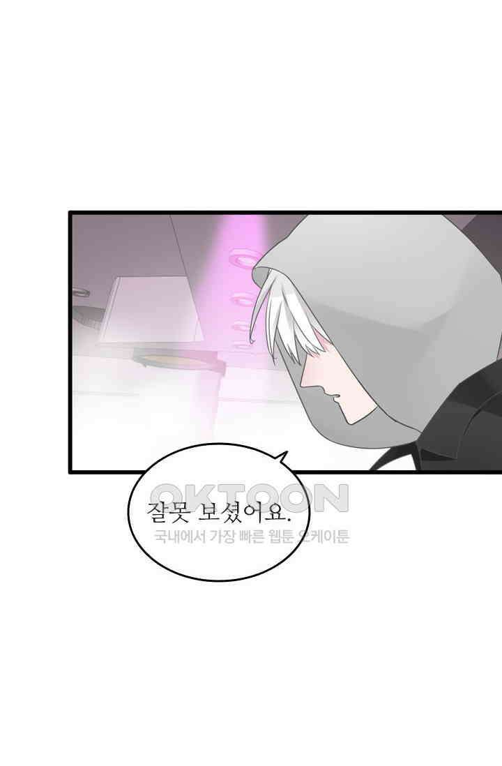 아주 특별한 연애 187화 23