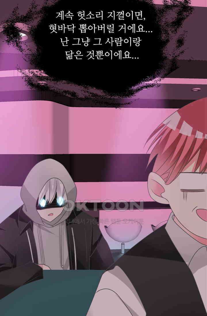 아주 특별한 연애 187화 25