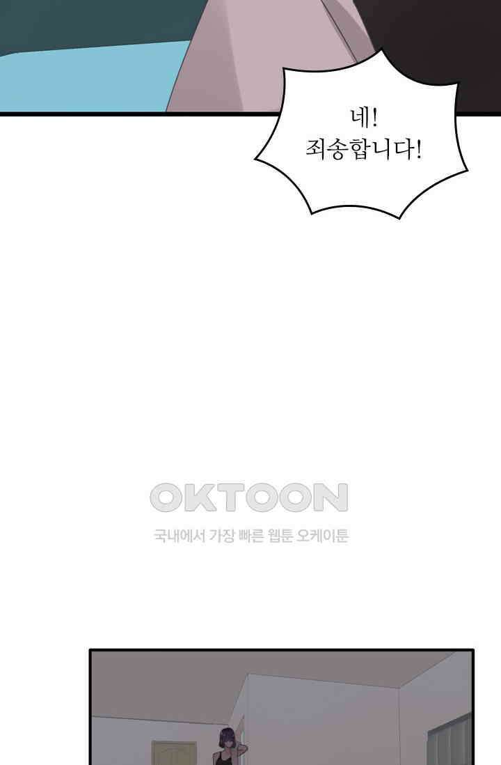 아주 특별한 연애 187화 26