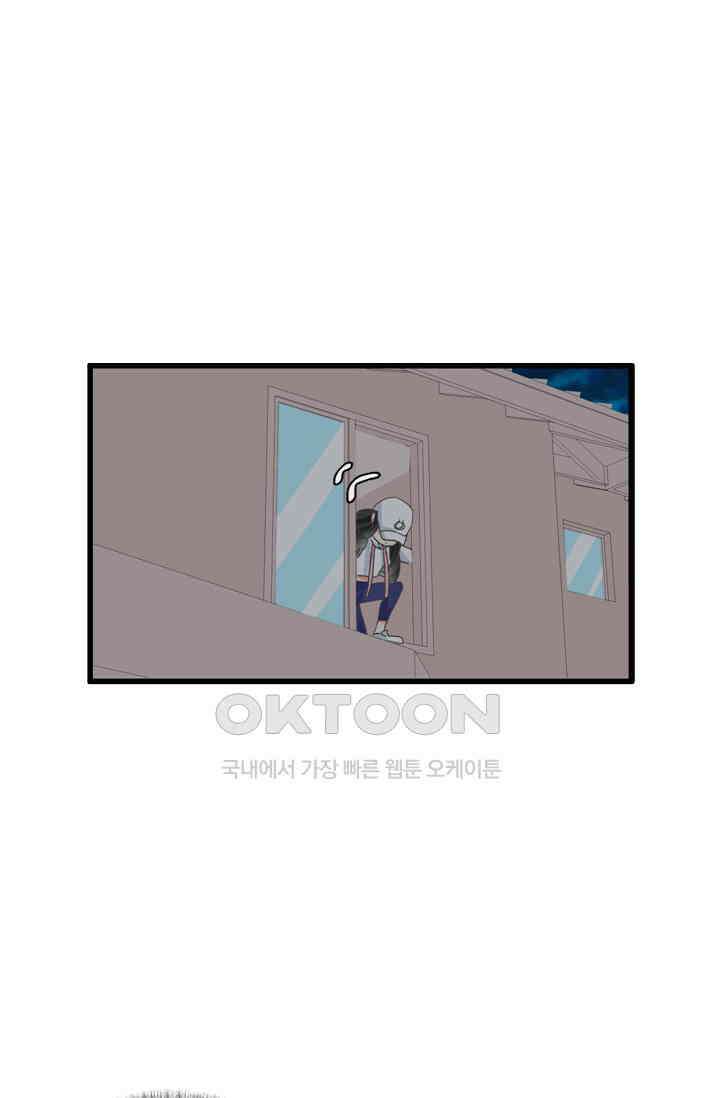 아주 특별한 연애 187화 32