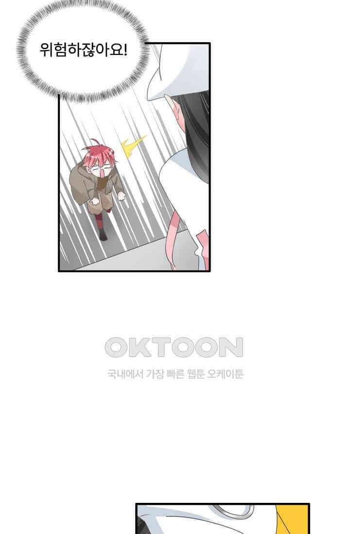 아주 특별한 연애 187화 33