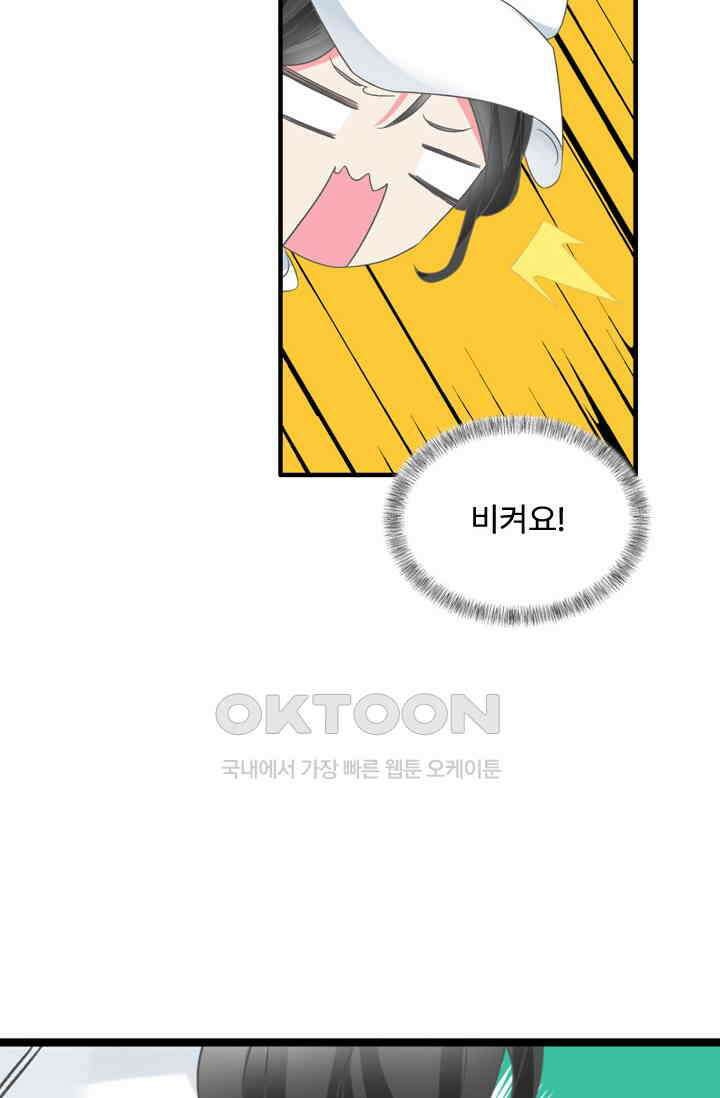 아주 특별한 연애 187화 34